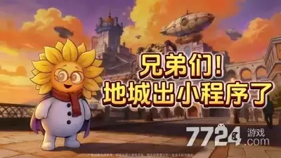 地下城之光破解版无限点券版—破解版内置菜单下载