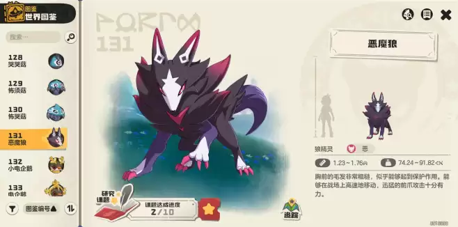 洛克王国世界恶魔狼养成全攻略：恶魔狼获取与进化|技能搭配|性格推荐