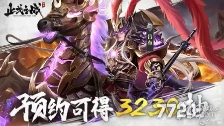 止戈之战0.01折官方app下载 最新0.1折版下载
