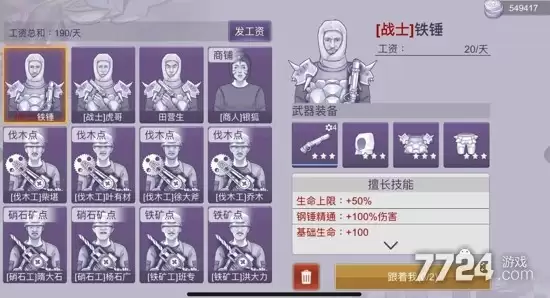 阿瑞斯病毒2最强武器有哪些 武器排行榜全览