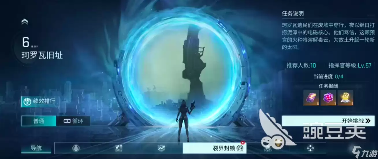 镭明闪击裂界封锁玩法技巧 镭明闪击裂界封锁玩法建议