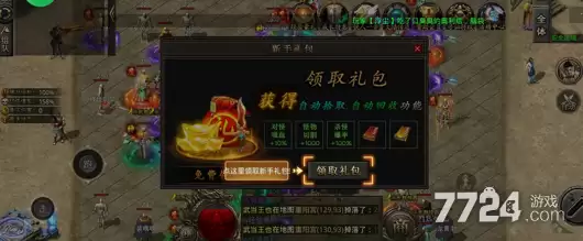 烈火骑士破解版下载-内置修改器无限资源获取