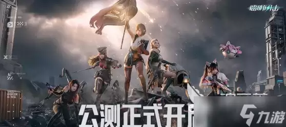 镭明闪击手游安卓手机版奇袭测试有哪些变动 镭明闪击手游安卓手机版奇袭测试内容变动分享