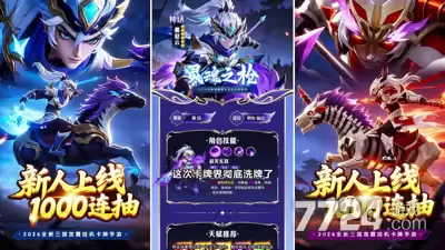 诸葛亮的迷宫兑换码免费领取—通用礼包码领取