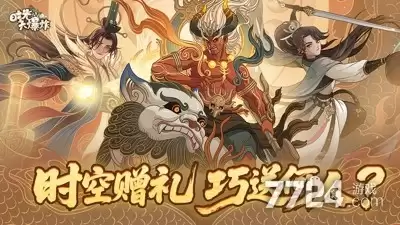 时光大爆炸无限资源版下载-破解版本无限资源最新版