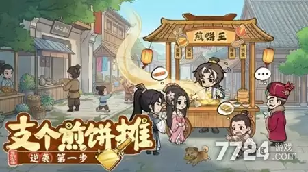 大店小二兑换码分享—未过期礼包码汇总5月