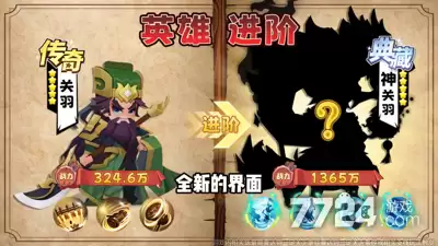 诸葛亮的迷宫无限元宝破解版—内购破解版免费下载