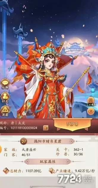 我是大东家最新版下载—安装官方正版