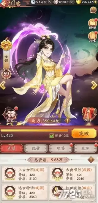 我是大东家伙计等级上限是多少 伙计要升满吗