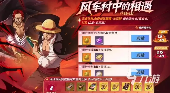 航海王热血航线五周年庆典什么时候 ​航海王热血航线5周年前瞻