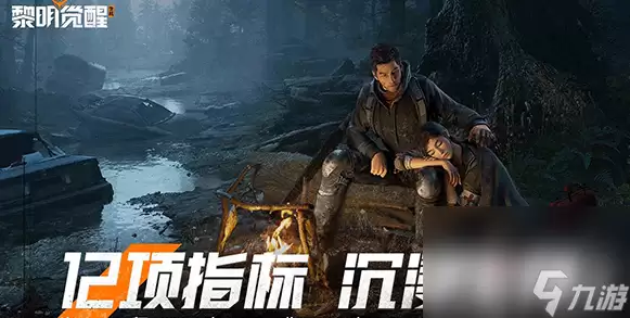 《黎明觉醒生机》便携无人机解锁指南