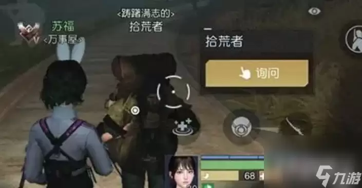 黎明觉醒 我的山头藏宝图在哪