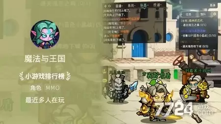魔法与王国全新兑换码汇总 小程序礼包激活码大全