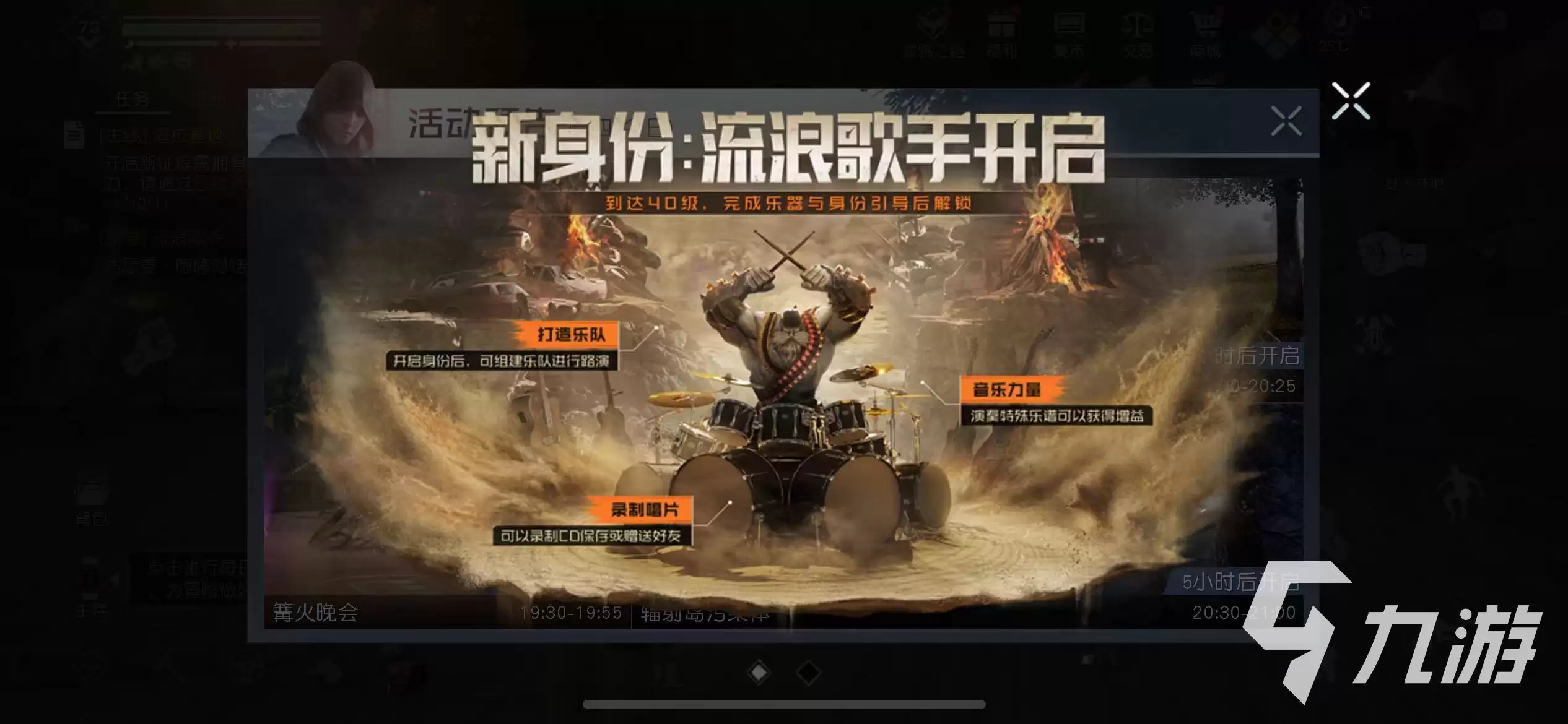黎明觉醒流浪歌手开放时间具体是什么时候 黎明觉醒生机流浪歌手开放时间分享