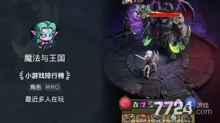 魔法与王国后期什么职业最强 职业排行一览