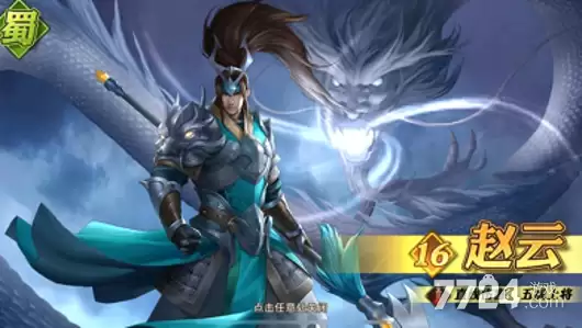 少年三国志零20资质武将排行 20资质强势武将盘点