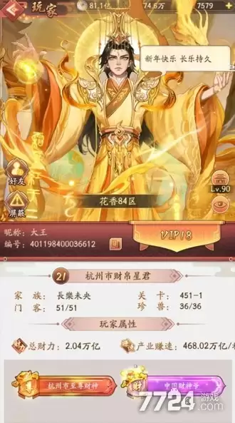 我是大东家如何获得学徒 学徒有什么用处