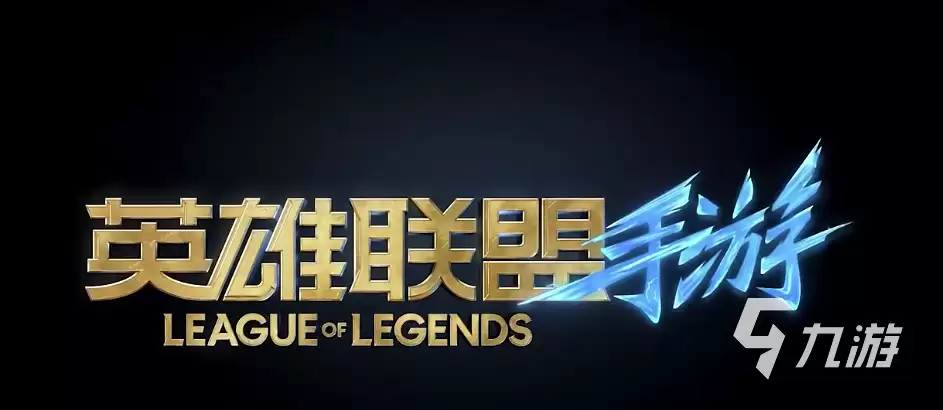 LOL龙瞎皮肤价格行情与可靠交易平台推荐