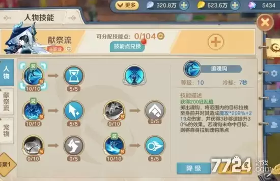 云上城之歌官方正版-怀旧版官网下载
