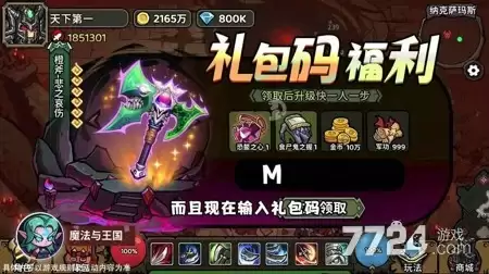 魔法与王国0.1折下载链接-0.1折官方版下载