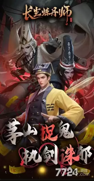 最强上古英雄推荐 长生炼丹师上古英雄排行