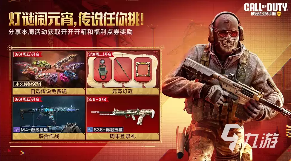 使命召唤手游三月活动有哪些 使命召唤手游三月活动内容介绍