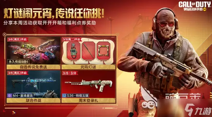 使命召唤手游安卓手机版三月活动整理 使命召唤手游安卓手机版三月活动有哪些
