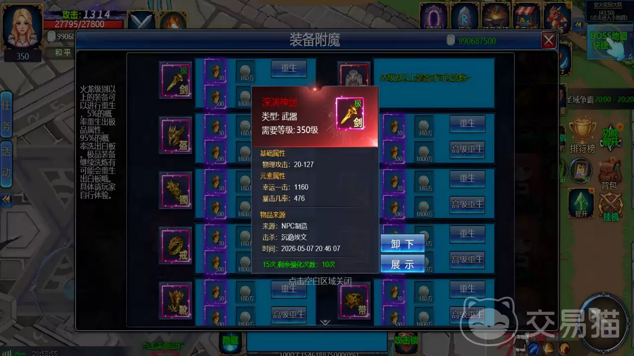 无界纪元手游快速升级攻略无界纪元手游高效升级方法技巧