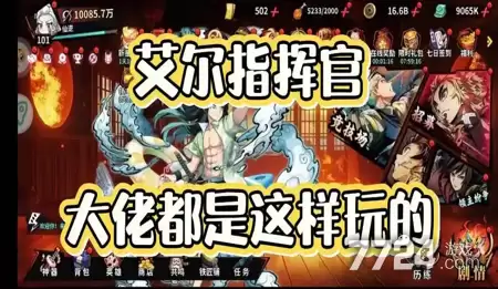 艾尔指挥官最强角色一览 2026最新最强角色是谁