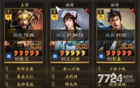 三国志战略版什么阵容可以一直玩 最稳定的8套队伍