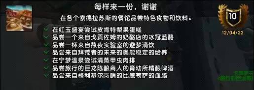 刮个爽大胜成就如何解锁