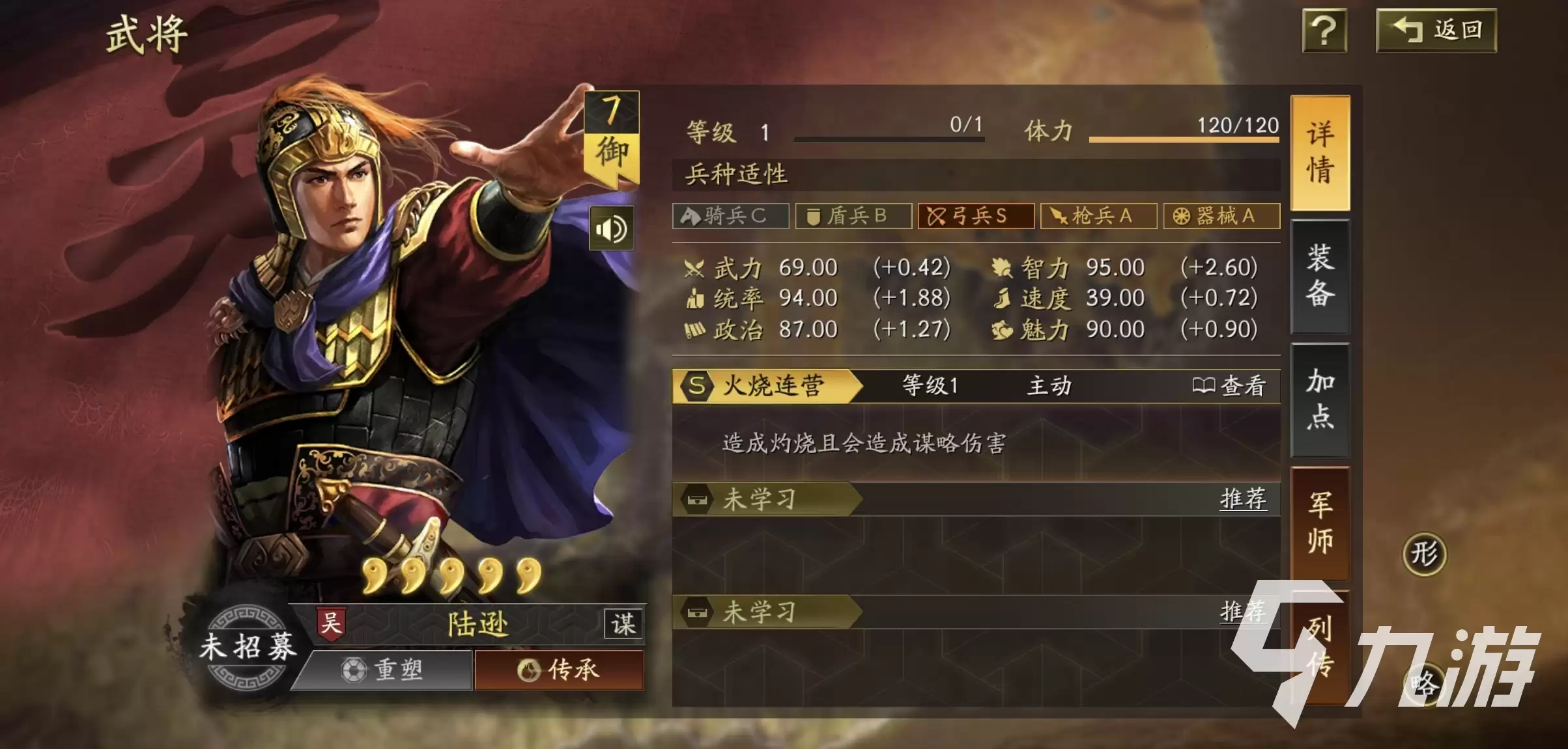三国志战略版陆逊t0阵容如何搭配 三国志战略版陆逊最佳阵容详细解析