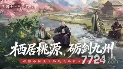 率土之滨青春服打架最强配置 青春服强队搭配全览