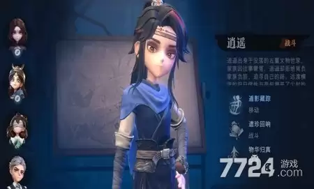 超自然行动组逍遥教学攻略 逍遥玩法教学
