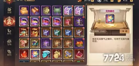 少年三国志零无限资源版0.05折 内置菜单最新版本