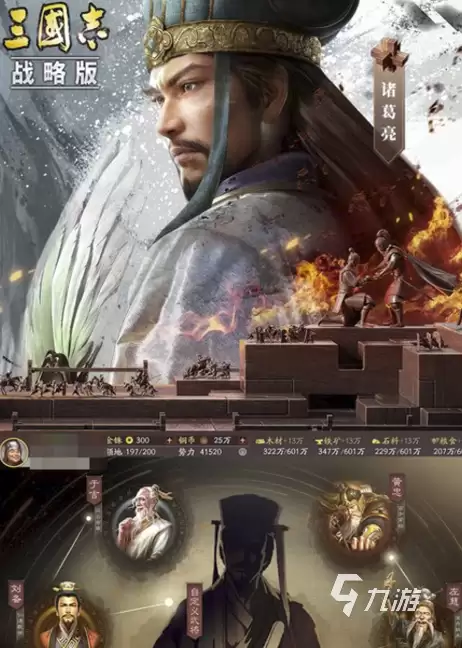 2026年三国志战略版账号交易指引：5大安全交易平台推荐与避坑实操技巧