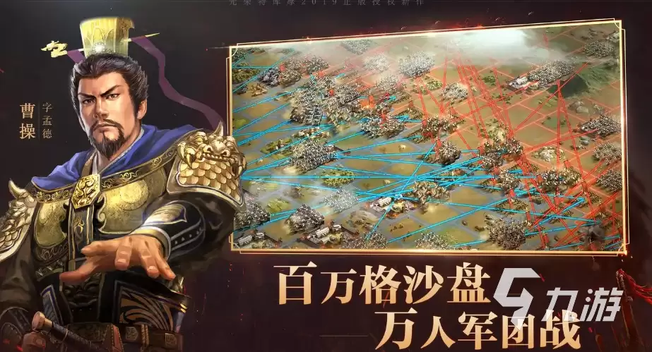 2026年三国志战略版玩家推荐的五大交易平台对比与实用指南