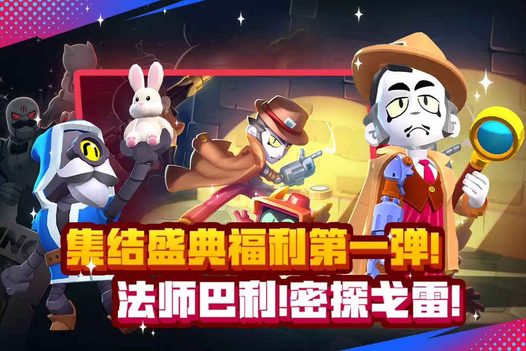 荒野乱斗何时上线 公测时间预告