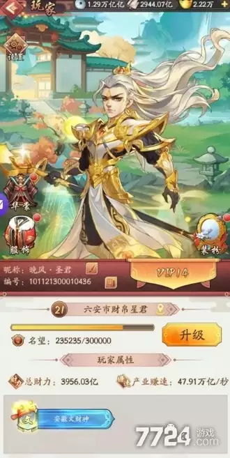 我是大东家官方下载—手游官网下载最新版