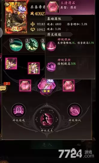 长生炼丹师无限资源版 免费破解内购