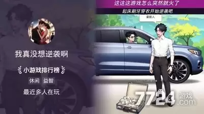 我真没想逆袭啊兑换码汇总-礼包码真实有效2026