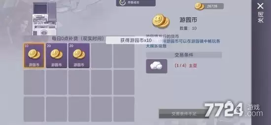 阿瑞斯病毒2破解版内置菜单下载—无限资源下载2026版本
