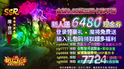 放置三国折扣版兑换码2026—18个真实礼包码领取