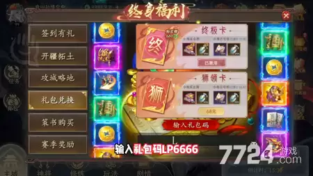 神将传说全服通用无门槛兑换码 小程序礼包码汇总
