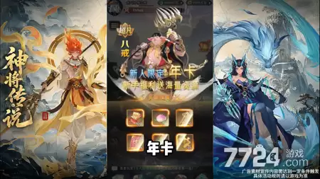 神将传说平民最强阵容 最佳搭配推荐