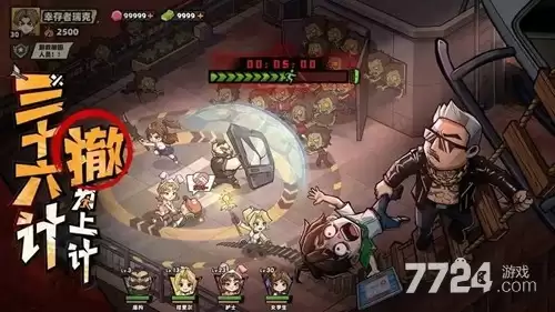 生存33天破解版下载-无限资源内购版