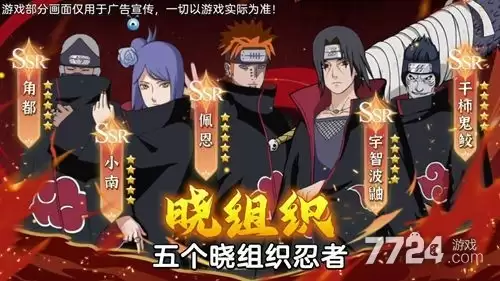 侍忍者最强阵容组合-6位最佳阵容推荐