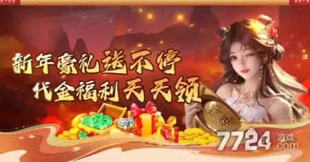 少年封神激活码永久有效 兑换码礼包汇总