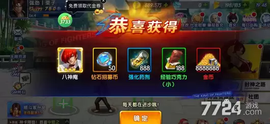 拳魂觉醒0.1折版本下载-最新0.1折福利版本下载