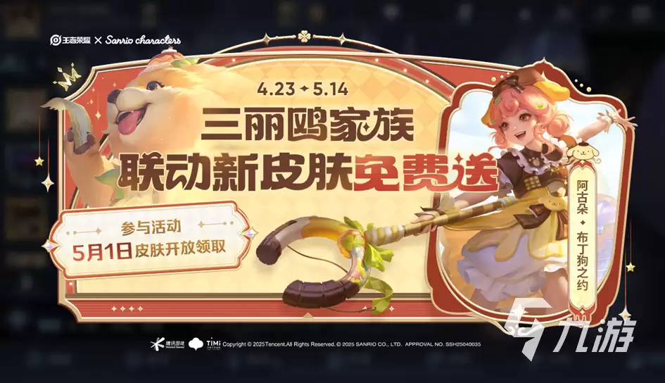 王者荣耀五五节活动什么时候开启 王者荣耀五五节活动介绍